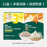  Enoulite/英氏 无糖添加益生菌 婴幼儿溶豆 【2盒丨多重美味+浓浓奶香】蓝莓火龙果胡萝卜味溶豆*1+原味奶酪块*1