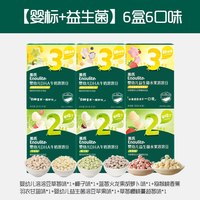  Enoulite/英氏 无糖添加益生菌 婴幼儿溶豆 【6盒丨溶豆6口味不重样】DHA牛奶溶豆4盒4口味+益生菌水果溶豆2盒