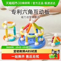 移动端：弥鹿 益智 儿童积木 磁力片