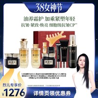 林清轩 小皇瓶精华油黑金面霜礼盒