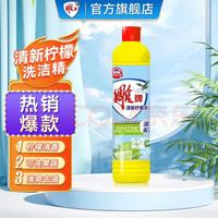 雕牌 清新柠檬洗洁精 408g