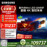 三星 顶奢款 爱奇艺会员套装 98QN90F 98英寸Neo AI Mini LED电视 超薄4K大屏影院