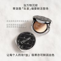  蒂洛薇 保湿 气垫bb霜 【D02自然色】水光粉膏10g*1+试色卡*1+粉扑*1