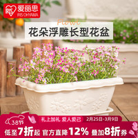 爱丽思 长方形树脂花盆长条型专用蔬菜绿植草莓种植种菜盆阳台果蔬种植盆  约6L 浅米色