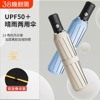 宝叶 防紫外线 自动雨伞
