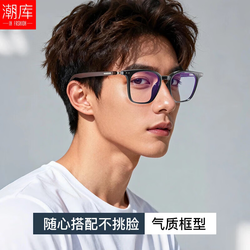  潮库 超轻纯钛 男士近视眼镜 蔡司视特耐1.67非球面镜片 蔡司视特耐1.67非球面0-800度 【视特耐镜片】9066亮黑色