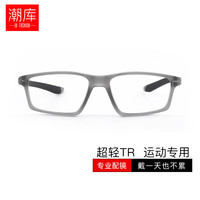 潮库 超轻 男士运动眼镜 万新1.60防蓝光镜片 万新1.60防蓝光镜片0-800 磨砂透灰黑