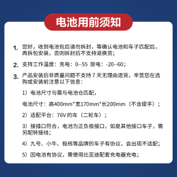 比亚迪 电动车锂电池