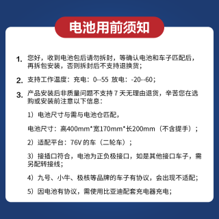 比亚迪 电动车锂电池
