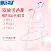  Fawnmum/小鹿 舌苔清理刷