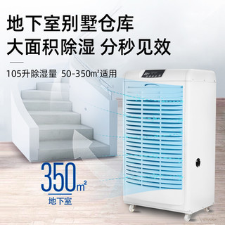  Deye/德业 大功率 工业除湿机