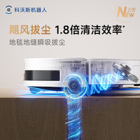  ECOVACS/科沃斯 自动上下水 扫地机器人 上下水版