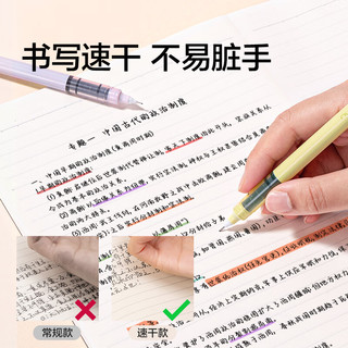  deli/得力 速干 中性笔