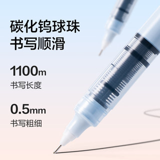  deli/得力 速干 中性笔