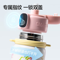 deli/得力 智能指纹 儿童保温杯