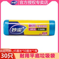 妙潔 妙洁 加韧型垃圾袋 平口式 30只（中号） 过期特价处理