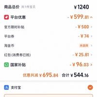 订单截图缩略图