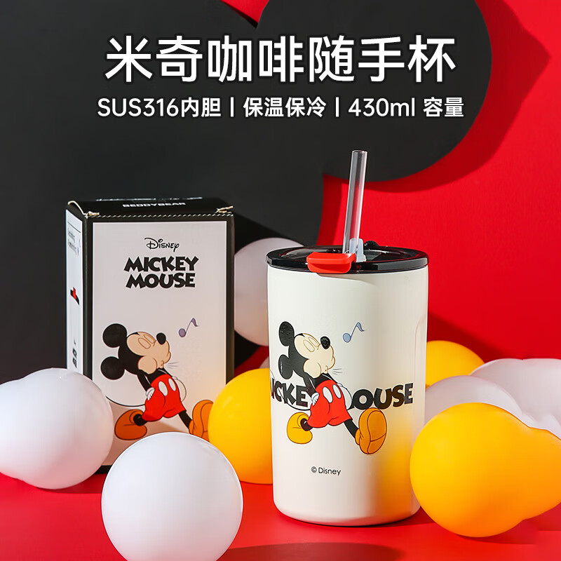  BEDDYBEAR/杯具熊 保温 咖啡杯 咖啡随手杯-音乐米奇430ml