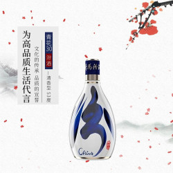 汾酒 青花30复兴版清香型白酒53度500ml单瓶礼盒装国际版
