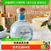 唐胡里奥 白标龙舌兰酒 750ml 单瓶装