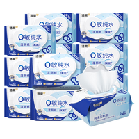  C&S/洁柔 0敏纯水 湿厕纸 80抽*12包 【十道净化】