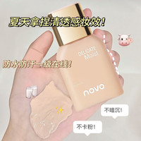  novo 遮瑕保湿控油 女士粉底液 2#自然色