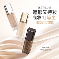  unny/悠宜 持妆不脱妆 粉底液 中样-2.0锁彩粉底液5g【N01自然色】