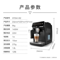 PHILIPS/飞利浦 现磨咖啡 全自动咖啡机