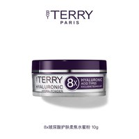 泰芮 8倍玻尿酸护肤柔焦水蜜粉10g