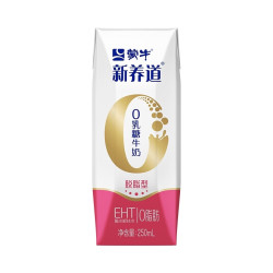 蒙牛 新养道系列 纯牛奶 0乳糖好吸收 脱脂 250ml 盒装 12盒