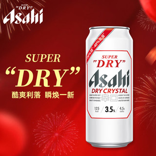  asahi/阿莎希 生啤酒  马年礼盒3.5度 500mL 18罐 礼盒装