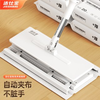 洁仕宝 静电除尘 拖把
