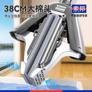  索邦 免手洗 海绵头拖把
