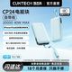 百亿补贴：酷态科 CP24电能块20000mAh自带线充电宝