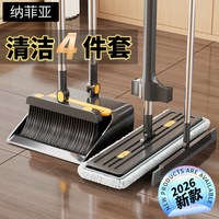 纳菲亚 折叠壁挂 拖把扫把三件套 刮水净 折叠壁挂扫帚 簸箕