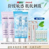两面针 中药护龈牙膏4支共480g+牙刷2支