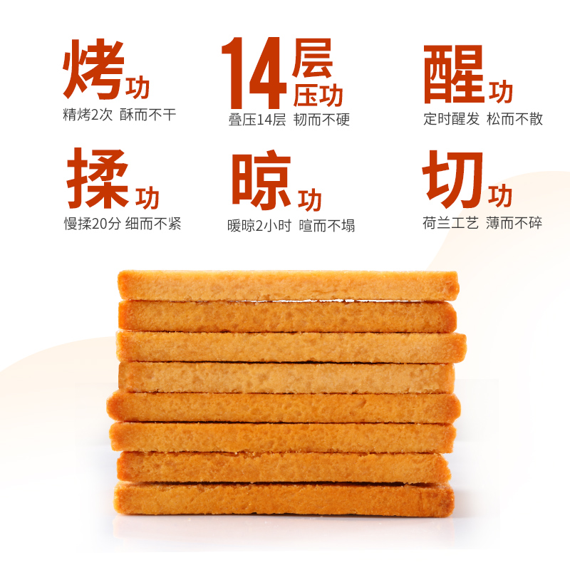  MIDUOQI/米多奇 多种口味混合 馍片馍丁
