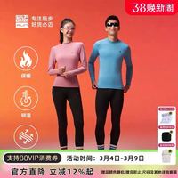 必迈 秋冬跑步长袖远红外升温蓄能暖绒套装V2滑雪加绒保暖内衣套装