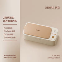 奥帝尔 ODI-CS07A 超声波清洗机 标准款 2档清洗