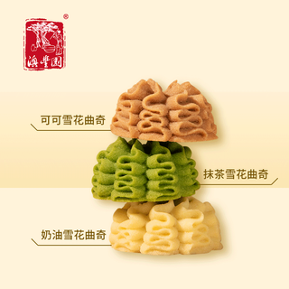  澳丰园 抹茶味 曲奇饼干 抹茶味120g