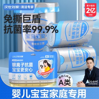 汉世刘家 抗菌 垃圾袋