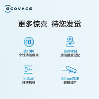  ECOVACS/科沃斯 激光导航规划 扫地机器人 N8