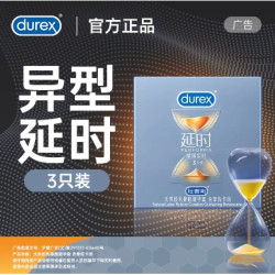 杜蕾斯 情趣延时 持久安全套 3只