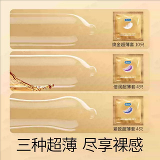  durex/杜蕾斯 超薄裸感 避孕套 其它规格