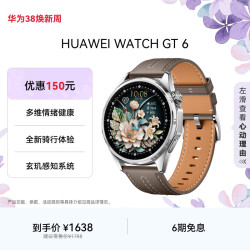 华为 WATCH GT 6 智能手表 46mm 冰川灰 复合素皮表带（北斗、GPS、血氧）