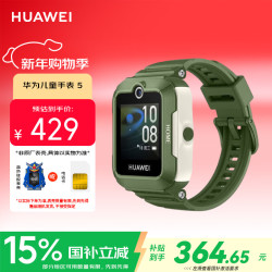 华为 儿童手表5 原野绿