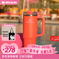 史丹利 保温杯 花瓣橙 887ml