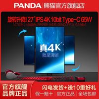 百亿补贴：熊猫 R270 27英寸IPS屏4K广色域Type-C升降旋转10bit电脑显示器