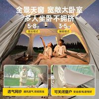  远方人 二合一 帐篷+天幕