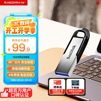 闪迪 至尊高速系列 酷铄 CZ73 USB 3.0 U盘 银色 64GB USB-A